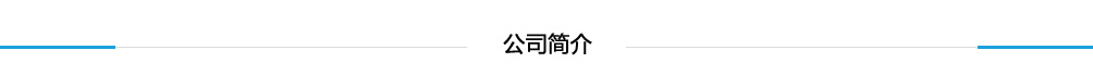連云港中澤國(guó)際貿(mào)易有限公司
