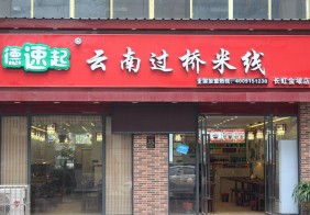 店內(nèi)環(huán)境