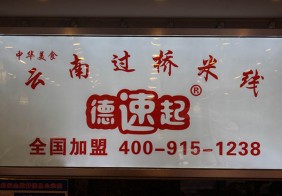 店內(nèi)環(huán)境