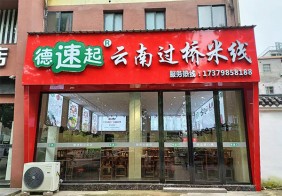 店內環境